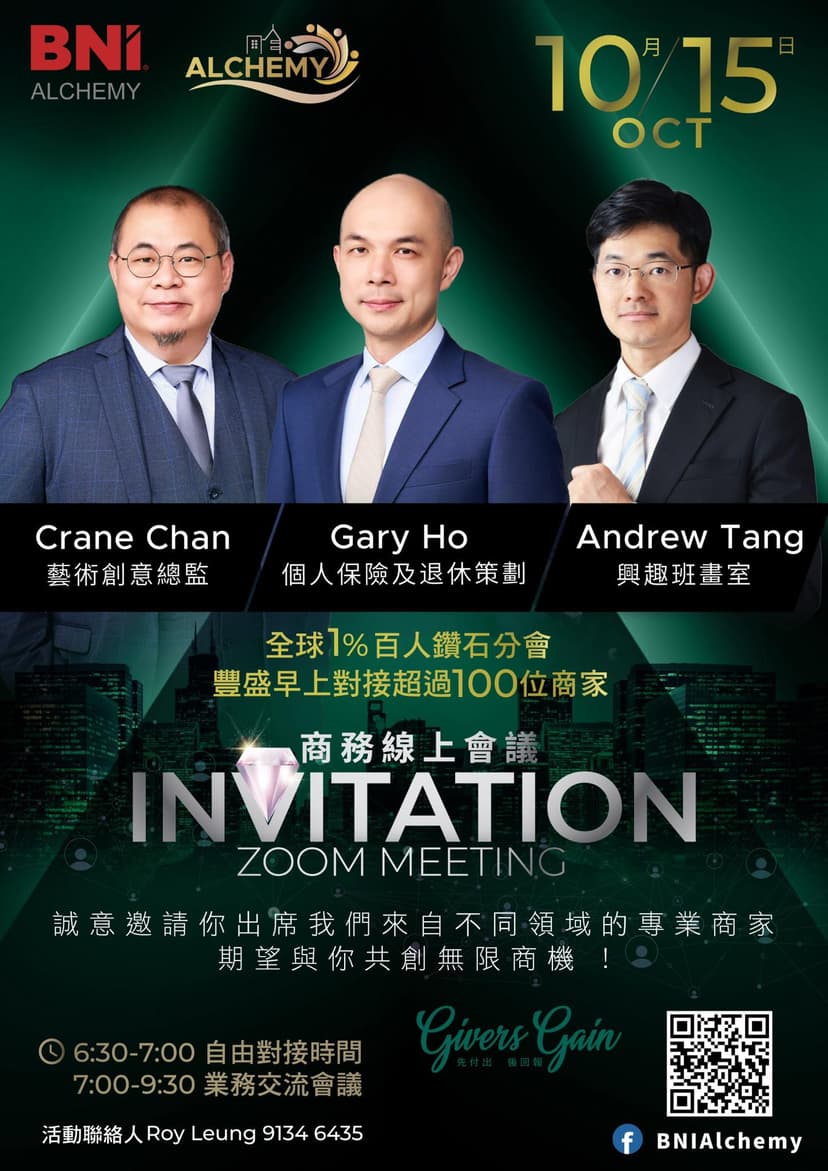 線上會議 Zoom Meeting