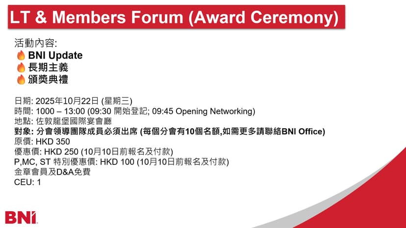 LT & Members Forum Oct 2025